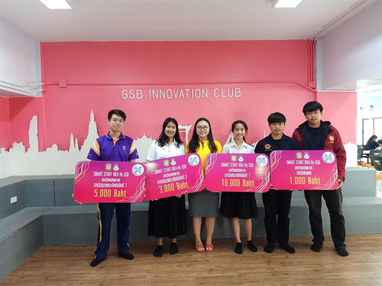 นิสิตสาขาวิศวกรรมอุตสาหการ ได้รับรางวัลการแข่งขัน IDEA GSB 